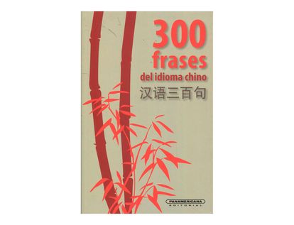 300-frases-del-idioma-chino-1-9789583030789