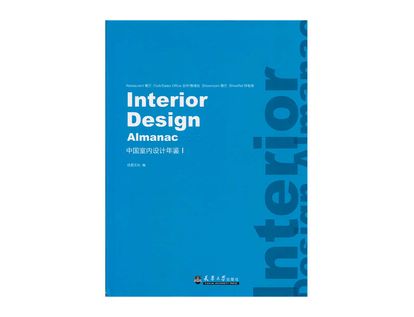interior-design-almanac-9787561837634